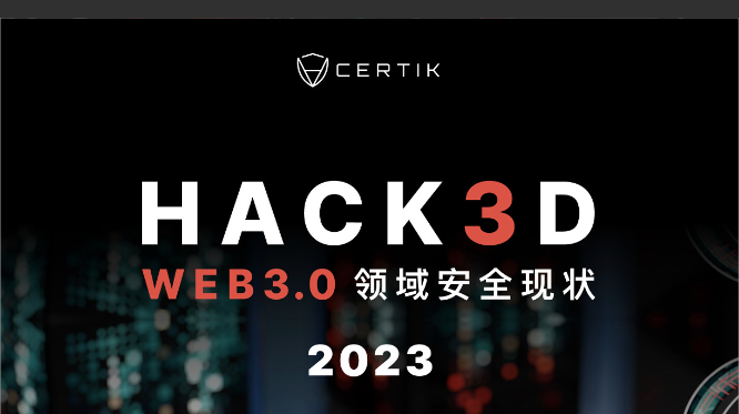 CertiK发布《Hack3d：2023年度Web3.0安全报告》