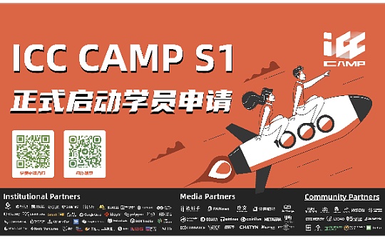 专注于Web3游戏生态的加速器ICC Camp正式开启学员报名 首发导师阵容重磅公布