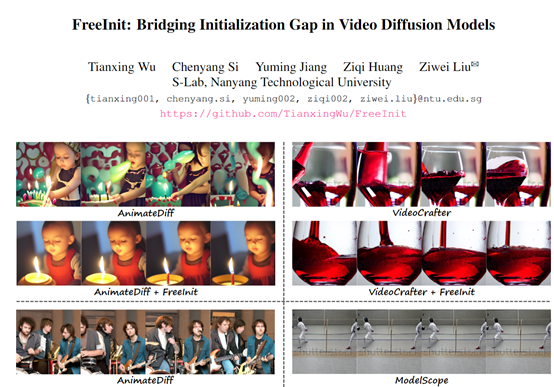 创新性文生视频模型，南洋理工开源 FreeInit