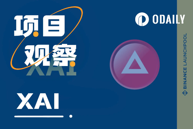 Arbitrum生态L3游戏链，一文读懂币安最新Launchpool项目Xai（XAI）