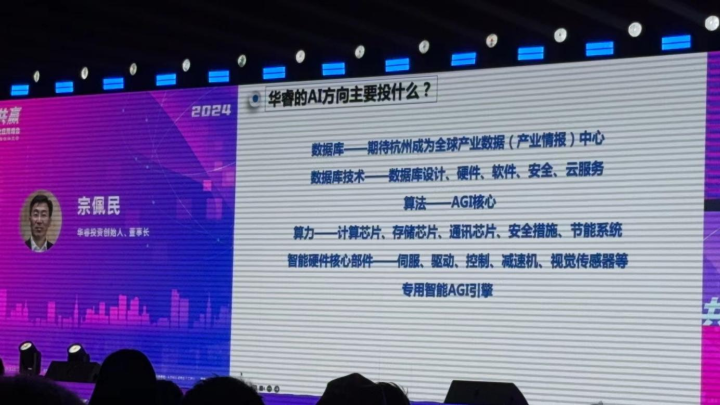 在中国 AIGC 产业应用峰会上，我们看到了怎样的未来？