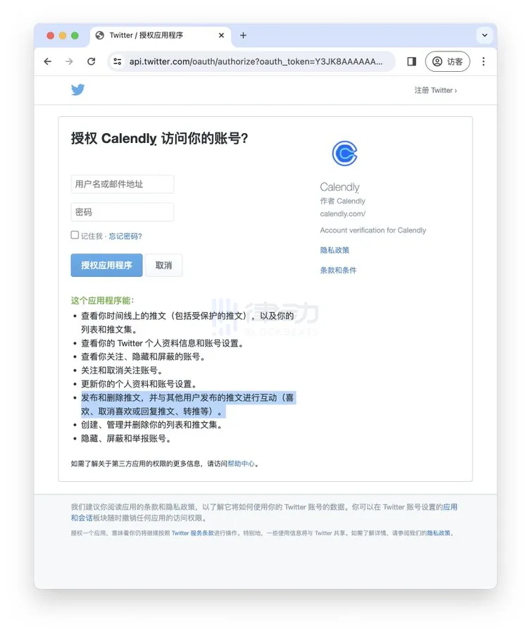 假记者，真黑客：揭秘 Crypto Twitter 诈骗新伎俩