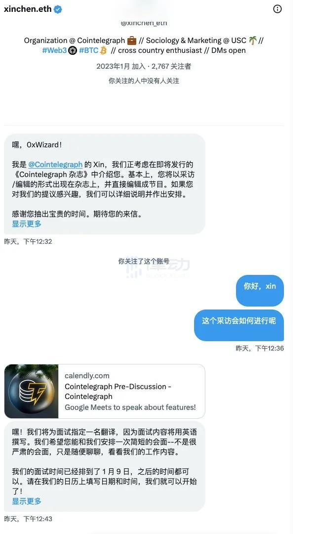 假记者，真黑客：揭秘 Crypto Twitter 诈骗新伎俩