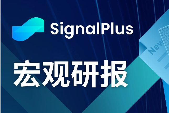 SignalPlus宏观研报(20240110)：BTC波动率上升，市场静待SEC做出裁决