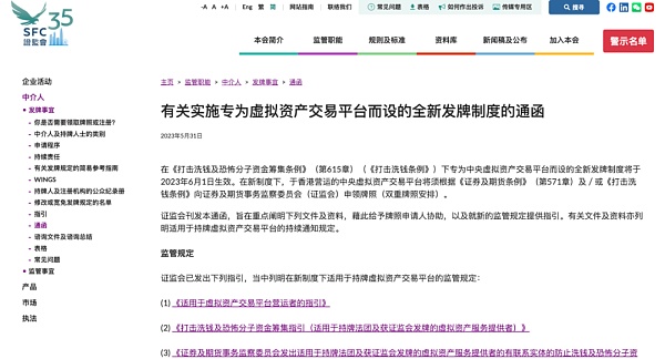 2023年香港虚拟资产政策年度回顾：曙光已现