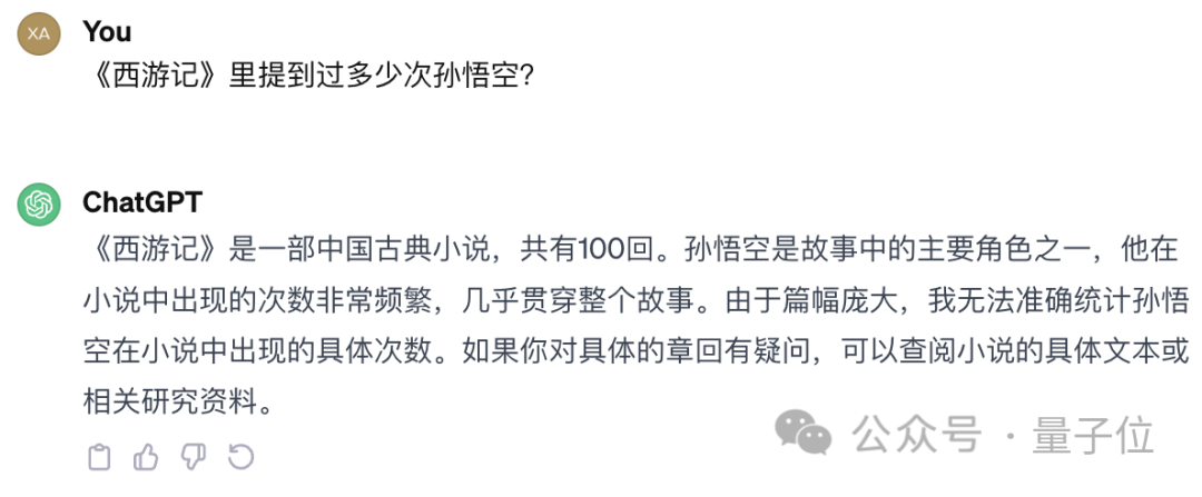 难倒大模型的《西游记》问题，“个人 AI 计算机”或是一种解决方案