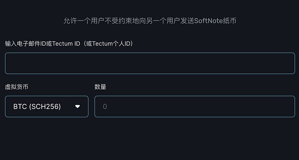 无需主网结算来进行 BTC 交易？Tectum 提出了新的解决方案