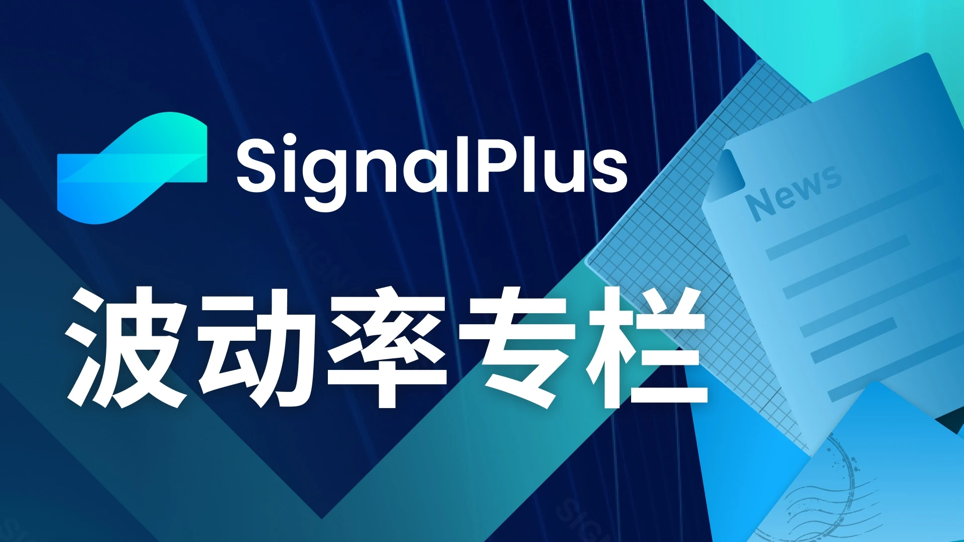 SignalPlus波动率专栏(20240118)：IV加速下行