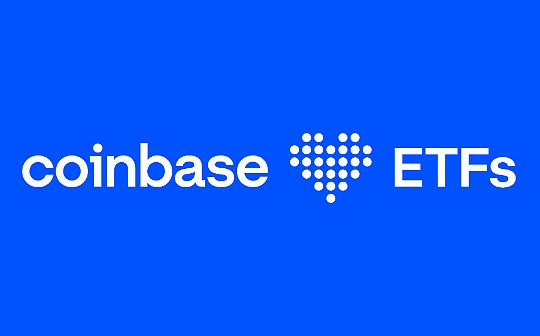 为什么说Coinbase作为ETF托管机构正引发集中风险？