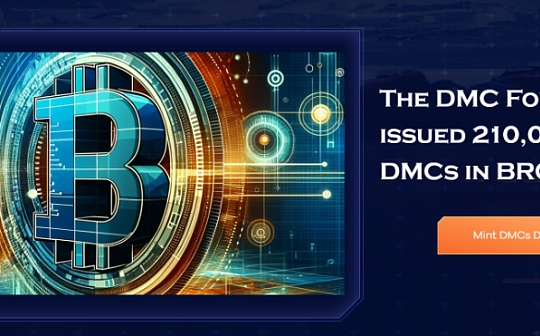 Datamall Chain(DMC)铭文—铭刻重要数据 为全人类的数据定价