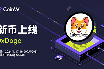 0xDogeswap, 铭文聚合跨链交