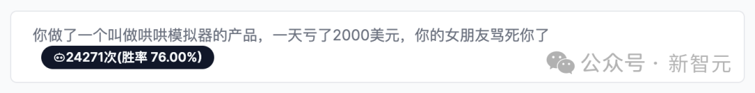 「哄哄模拟器」24小时爆火，70万网友在线哄赛博女友！10亿token一天烧完