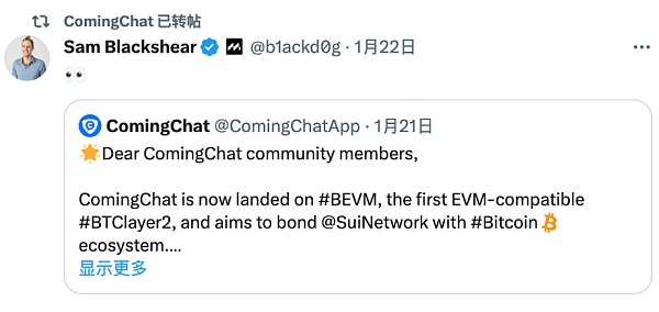 千万下载量的 Web3 社交产品 ComingChat迁移至 BEVM 意欲何为？