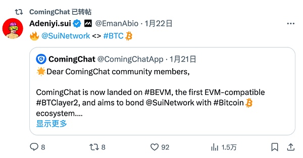 千万下载量的 Web3 社交产品 ComingChat迁移至 BEVM 意欲何为？