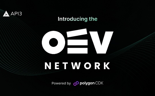 解决DeFi世界数据源价值分配不公平的痛点？OEV Network做出系列创新