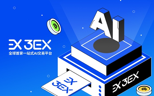 AI时代的交易利器：3EX AI交易3种策略创建方式全攻略