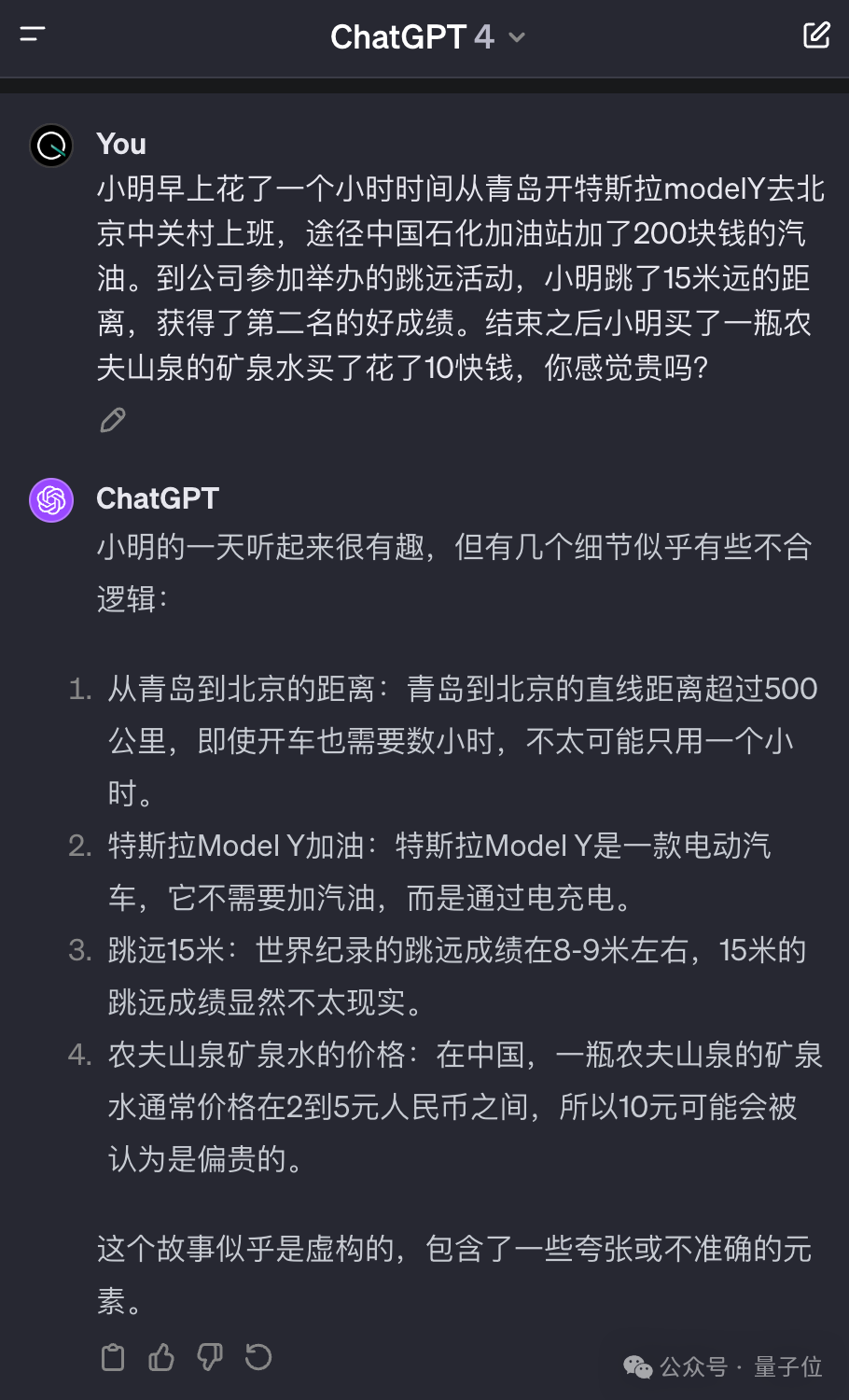 实测讯飞星火V3.5：全语音交互比肩GPT-4！超逼真唠嗑让你根本停不下来