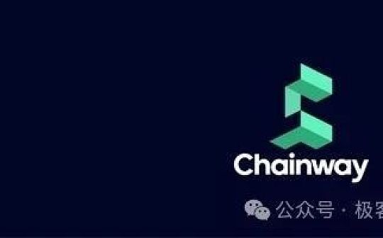 技术解读Chainway：比特币Layer2项目是怎么蹭概念的