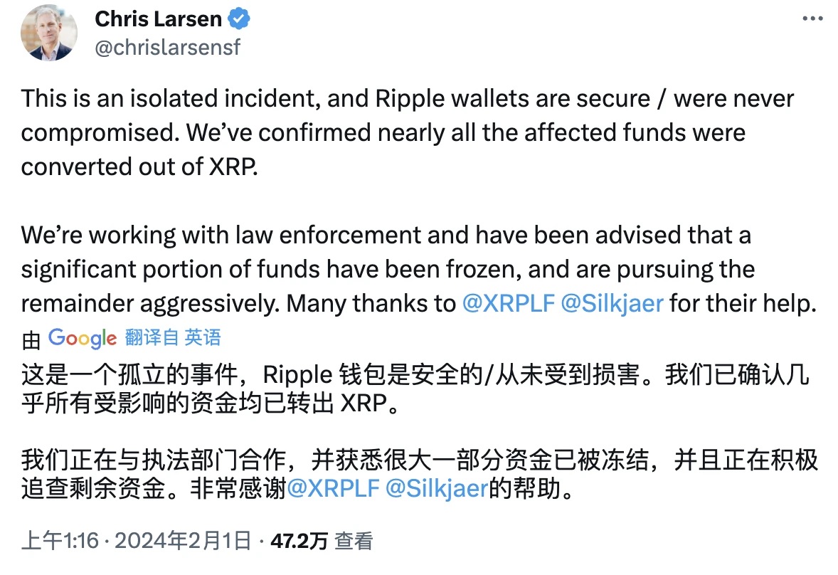 上亿美元 XRP 被盗，竟来自联创个人账户，Ripple 陷透明度质疑