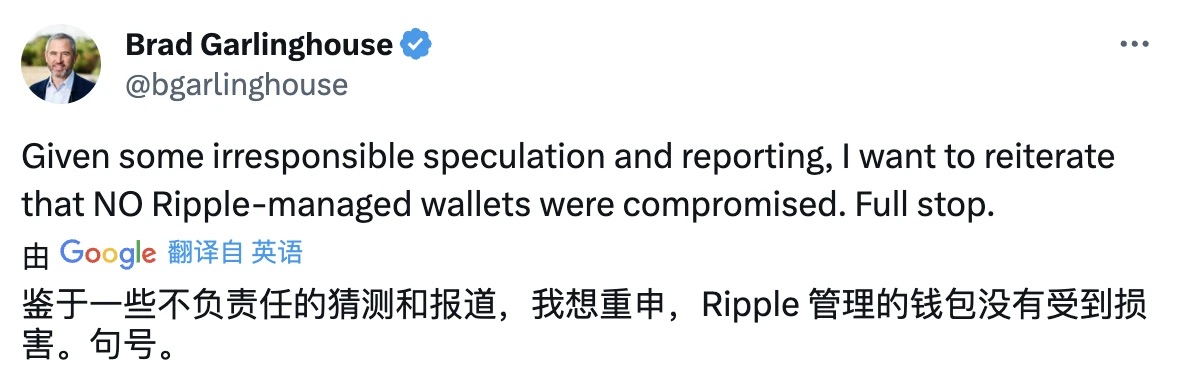 上亿美元 XRP 被盗，竟来自联创个人账户，Ripple 陷透明度质疑