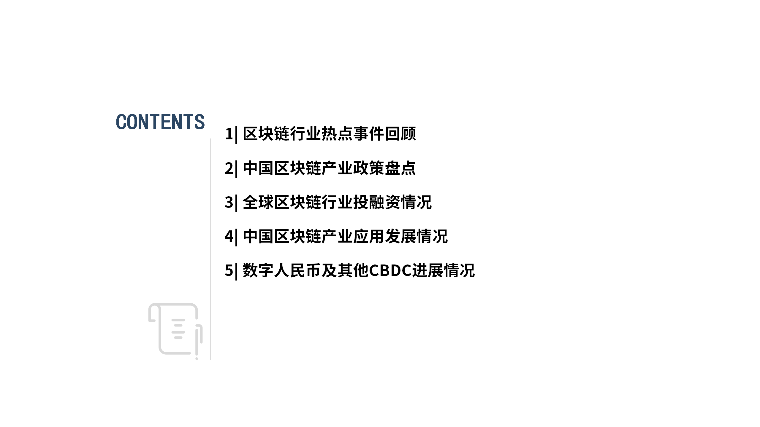 2024年1月Web3行业月度发展报告区块链篇 |陀螺研究院