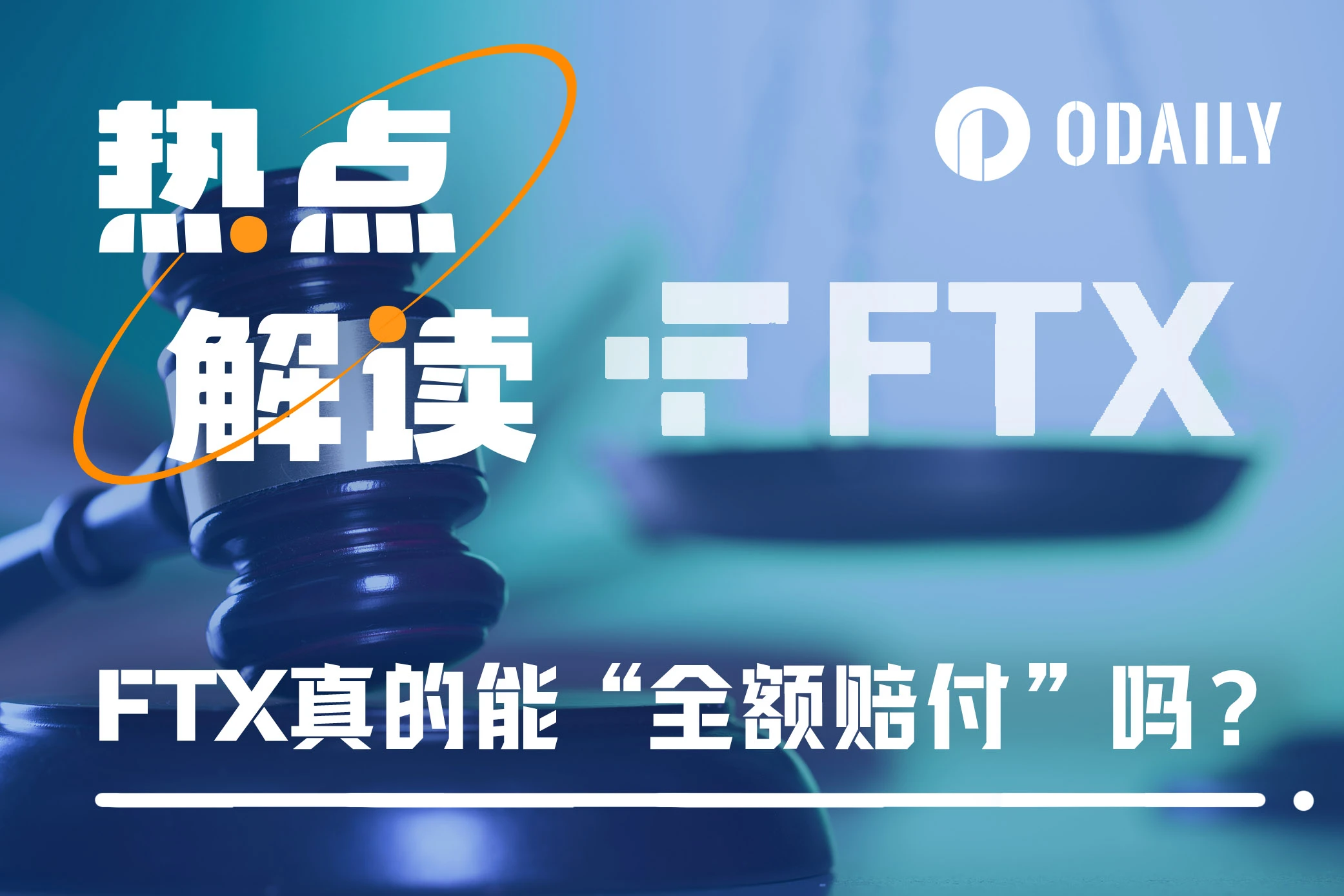 FTX官宣不会重启，FTT重生之我是meme