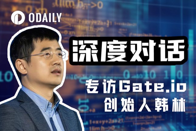 专访Gate.io创始人韩林：从铭文产品的竞争，看交易所大战的变迁