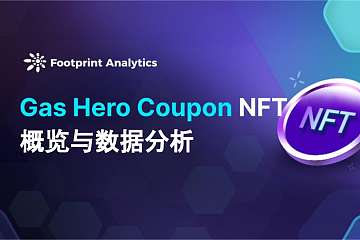 Gas Hero Coupon NFT 概览与数据