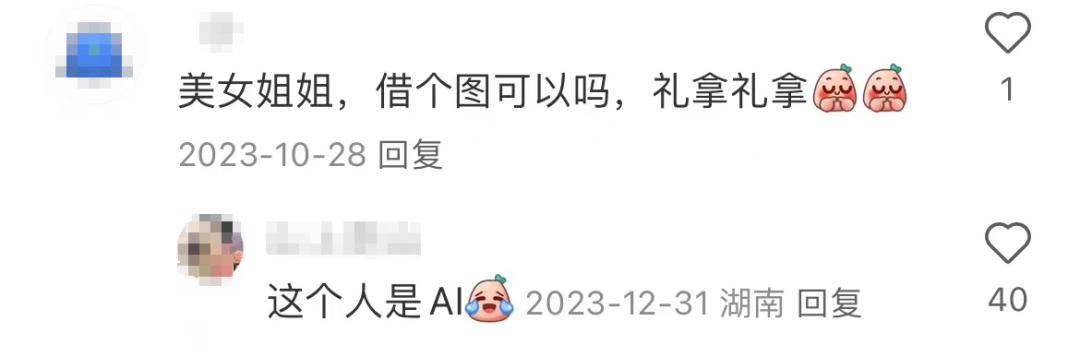 多少年轻人，被赛博美女逼成了AI侦探