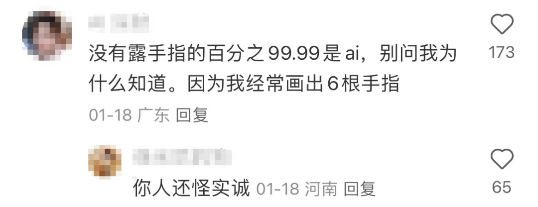 多少年轻人，被赛博美女逼成了AI侦探