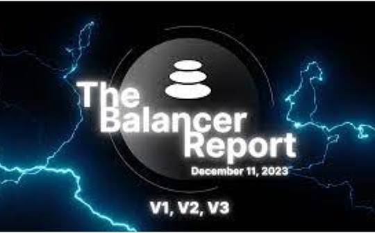 Balancer今年将发布Balancer V3 看懂Balancer现状