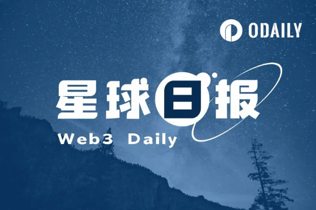 星球日报 | Solana网络暂停出块5小时；耶伦支持稳定币监管（2月7日）