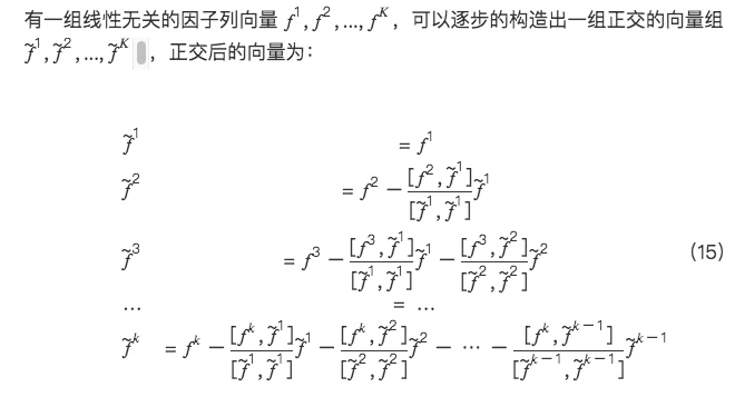 LUCIDA：如何利用多因子策略构建强大的加密资产投资组合（因子正交化篇）