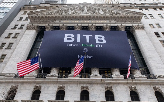 Bitwise：ETF可以视作BTC的“IPO” 将进入新的价格发现期