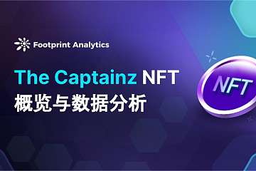 The Captainz NFT 概览与数据分