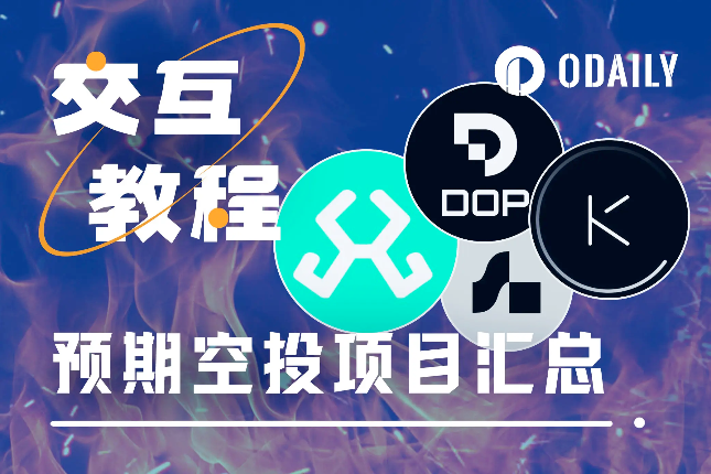 明牌空投：手把手交互Hybrid、Kamino、marginfi以及DOP