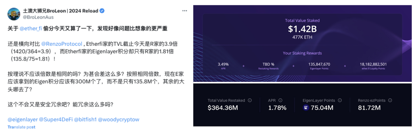 ether.fi回应「积分缩水」争议：质押机制不同，但前端显示的确有误