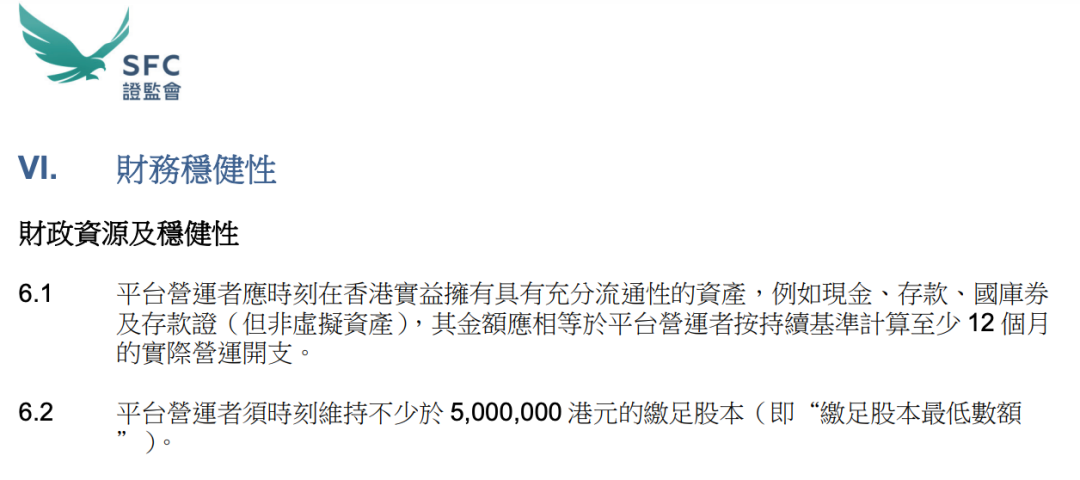 1 个月撤回 3 家申请，香港虚拟资产交易所牌照申请如履薄冰