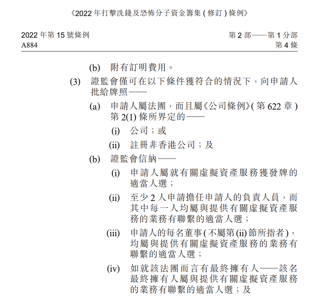 1 个月撤回 3 家申请，香港虚拟资产交易所牌照申请如履薄冰