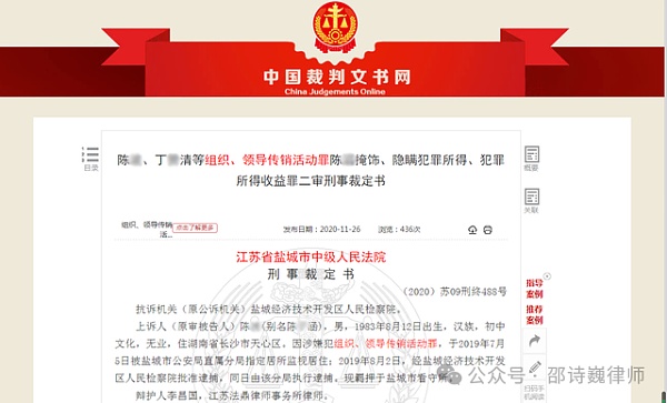 从400亿币圈传销案看Web3游戏如何规避传销风险？