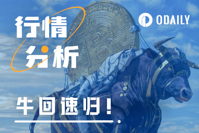 BTC时隔27个月重返6万美元，再成全球最受瞩目资产