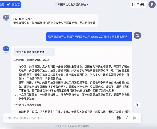 我们也卖课了！月之暗面Kimi Chat使用指南