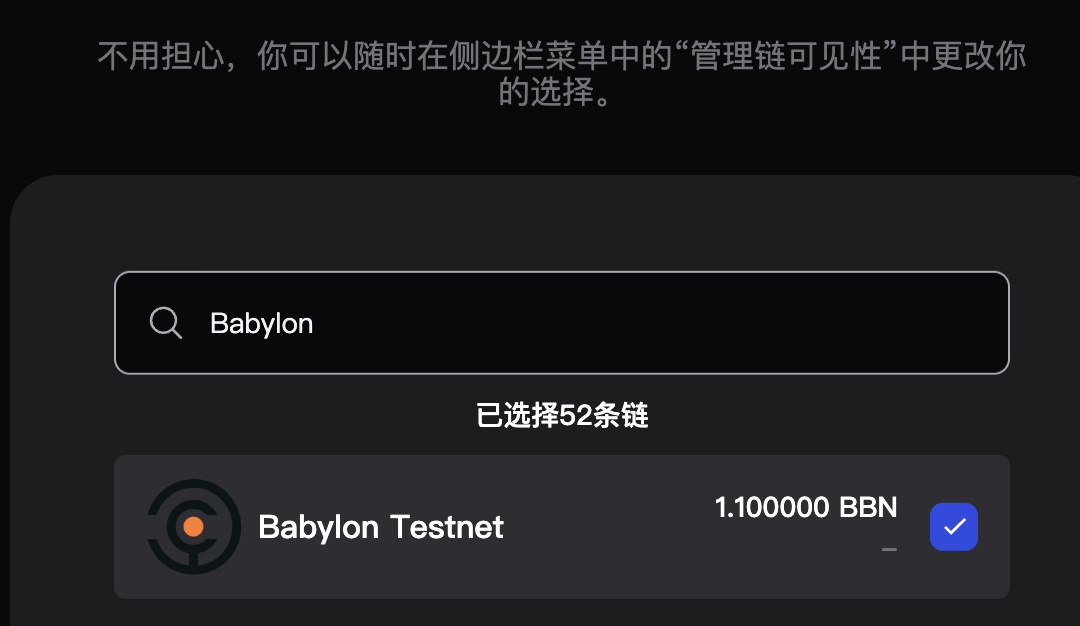 解读 Babylon：解锁闲置比特币资产收益（附测试网交互准备教程）