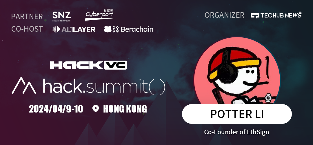 EthSign联合创始人POTTER LI确认出席Hack .Summit() 香港区块链开发者大会！