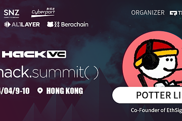 <b>EthSign联合创始人POTTER LI确认出席Hack .Summit() 香港区块链开发者大会！</b>