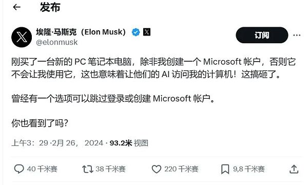 马斯克早看微软不顺眼了 这次起诉OpenAI也是一样