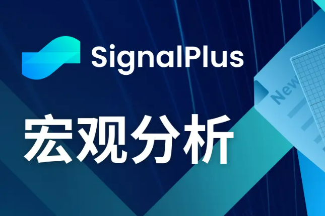 SignalPlus宏观分析(20240304)：降息预期推迟，SPX持续上涨