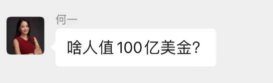 “啥人值100亿美元？”一文看懂币安vs.尼日利亚乌龙事件