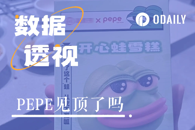 比照DOGE行情与社媒热度关联，PEPE和WIF破圈（见顶）了吗？