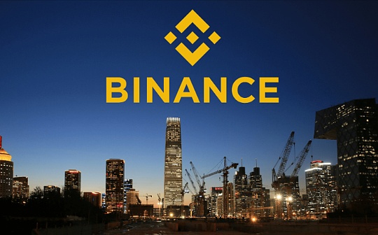 金色早报丨SEC指责Binance.US未按要求提供相关材料 灰度推出加密质押基金